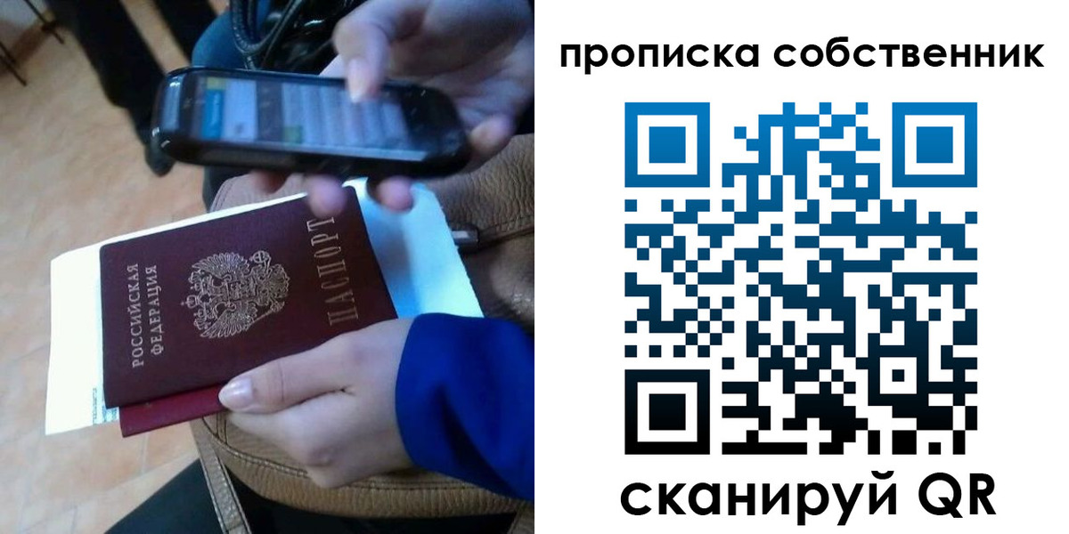 временная прописка в Нюрбе