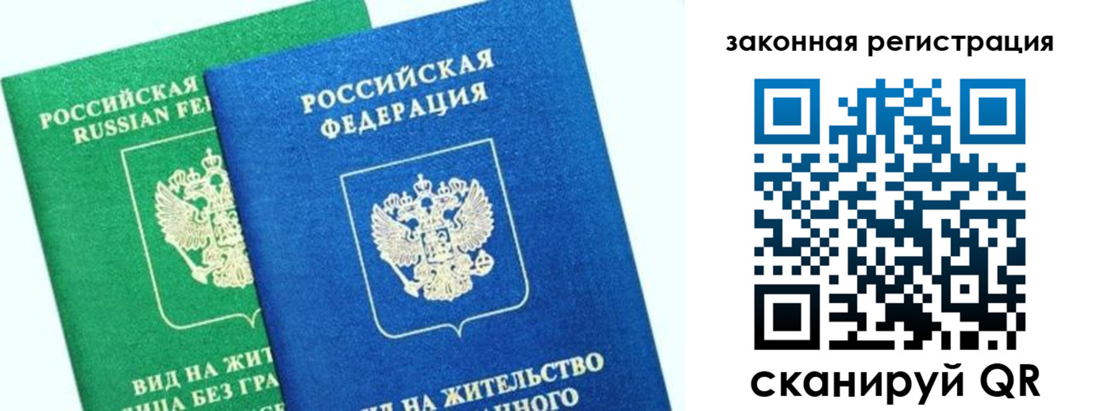 купить прописку в Нюрбе