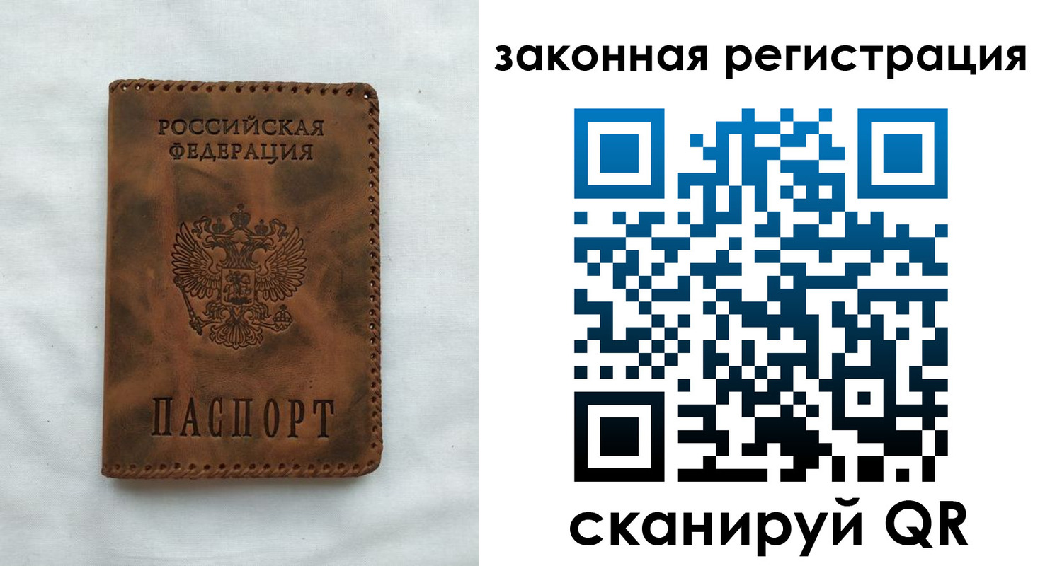 прописка паспорт в Нюрбе