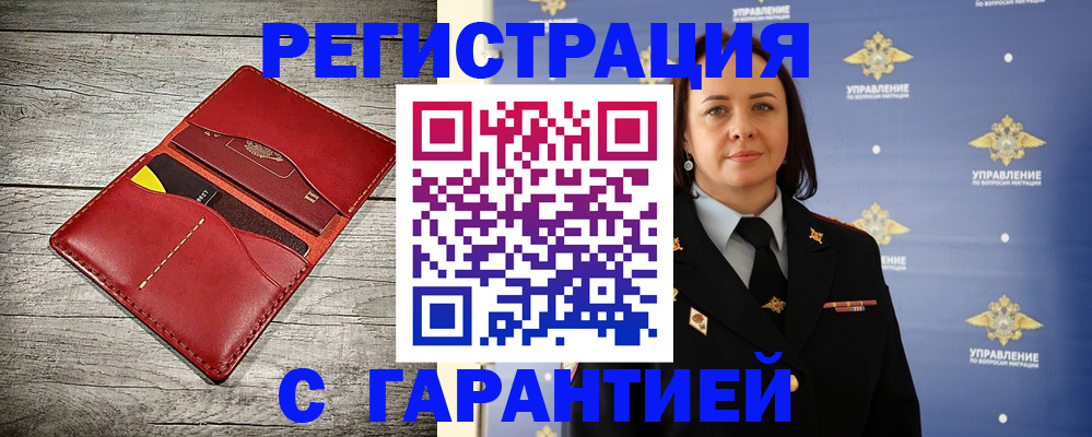 прописка поиск в Нюрбе