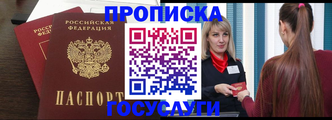 прописка поиск в Нюрбе