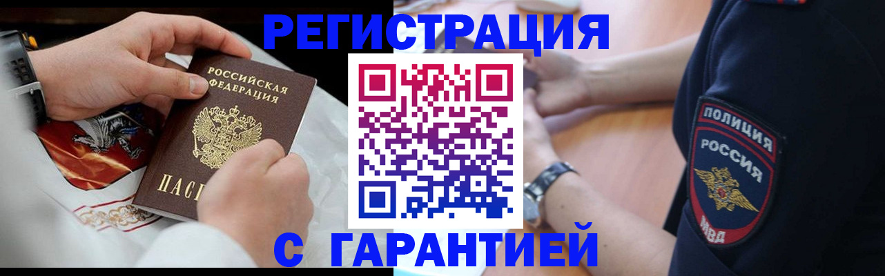 прописка в квартире в Нюрбе