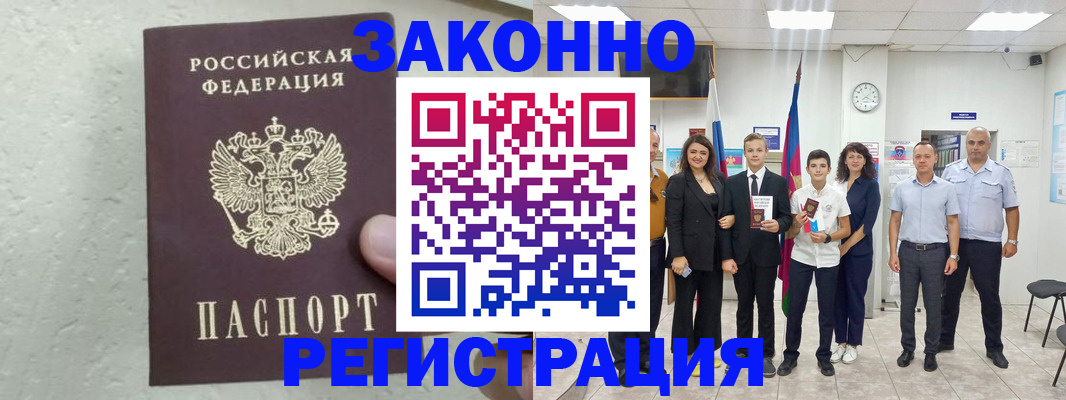 прописка паспорт в Нюрбе