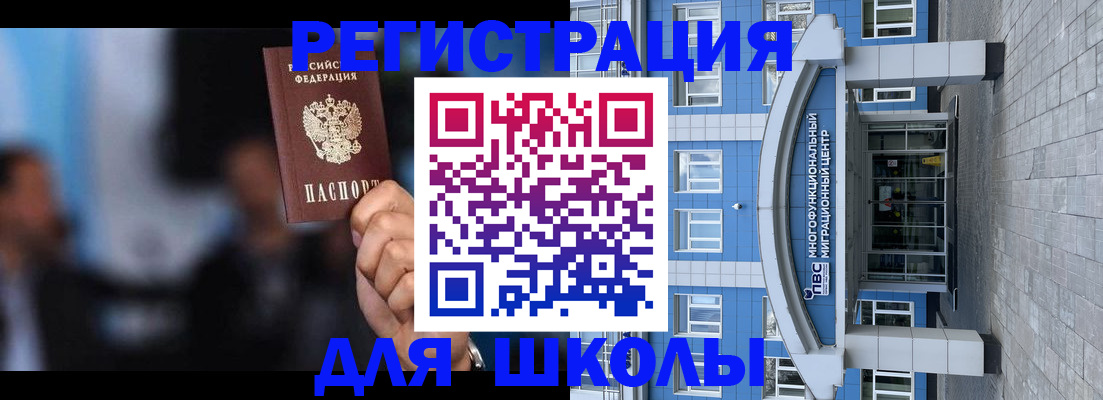 прописка регистрация в Нюрбе