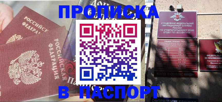 прописка для школы в Нюрбе