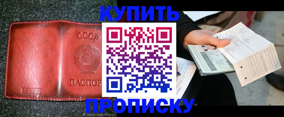 временная регистрация адрес в Нюрбе