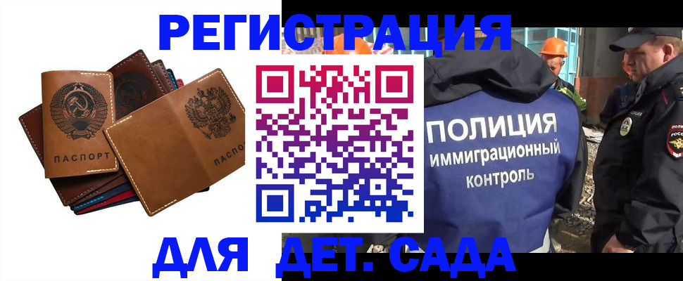 временная регистрация в Нюрбе