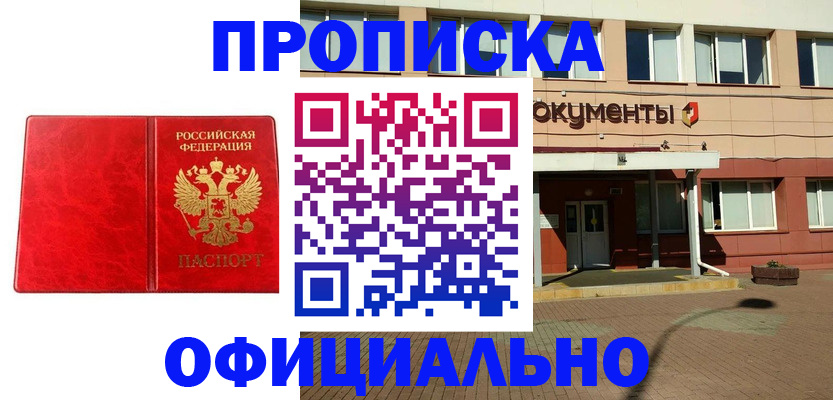прописка паспорт в Нюрбе