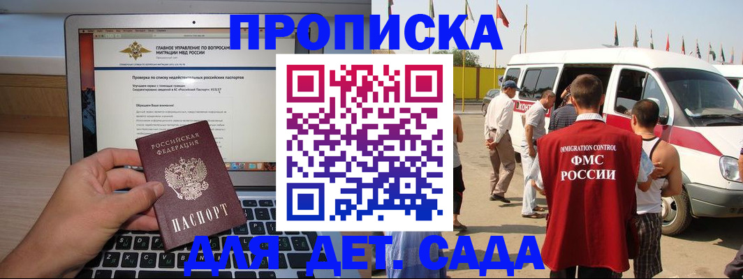 временная регистрация для всех в Нюрбе