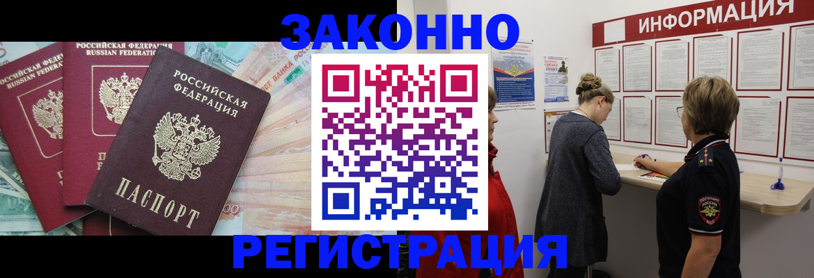 где прописаться в Нюрбе