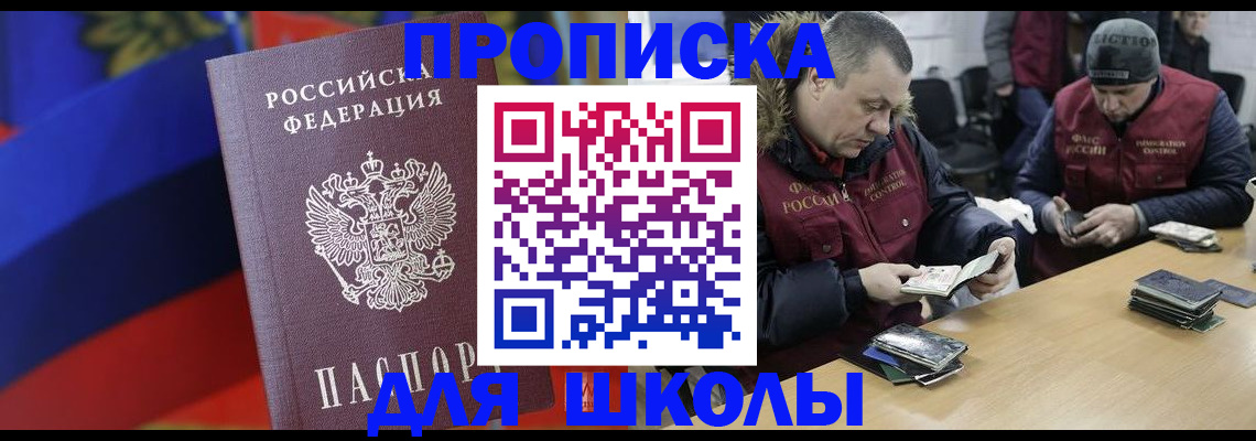 прописка ребенка в Нюрбе